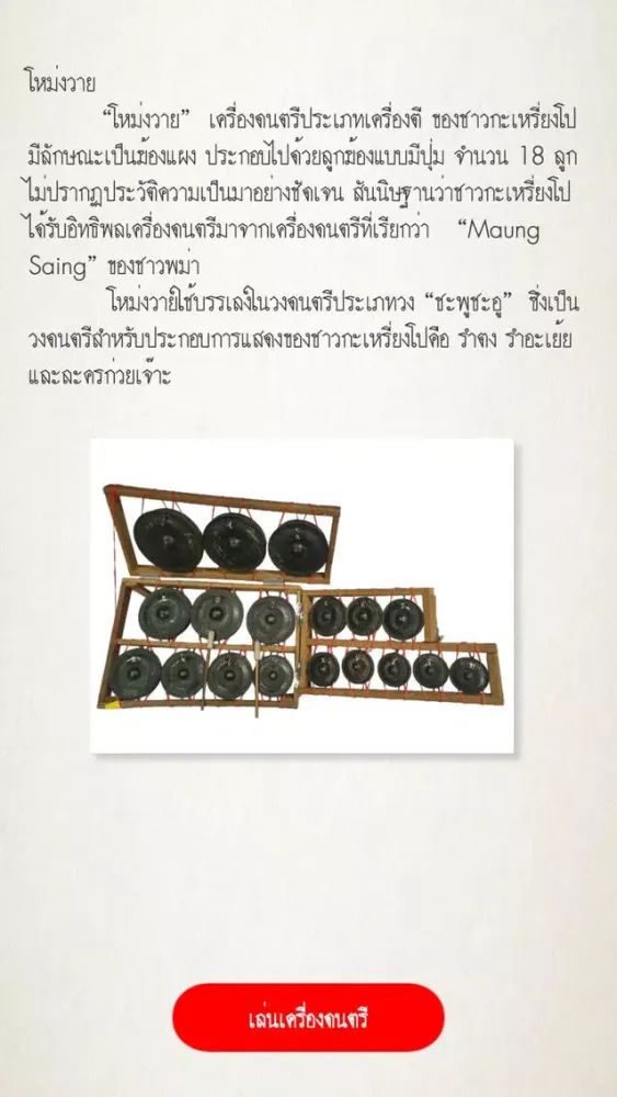 MongWai應用截圖