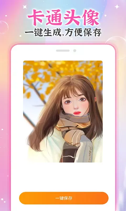 AI试发型 Screenshots