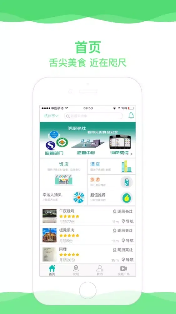 تصاویر 明厨亮灶用户