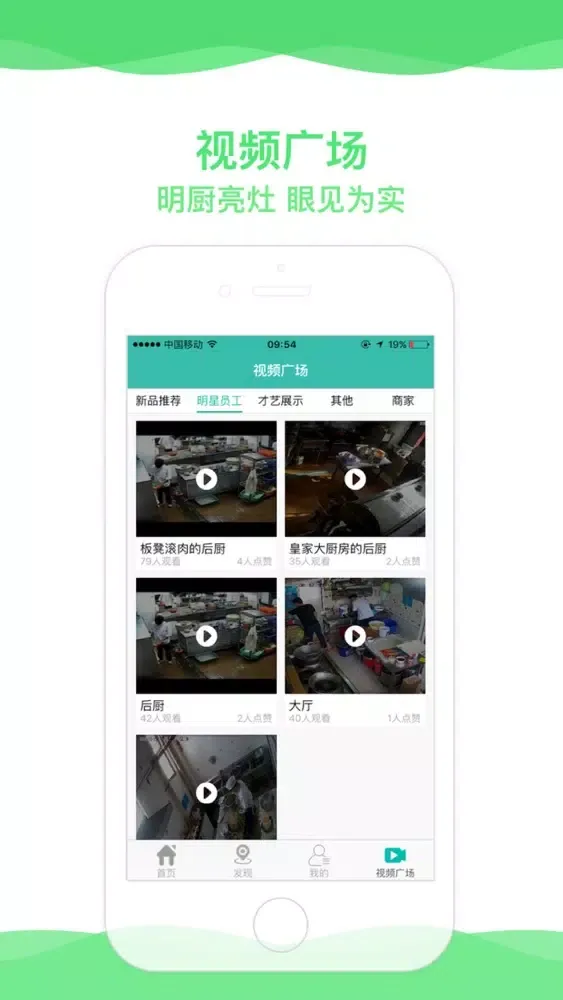 تصاویر 明厨亮灶用户