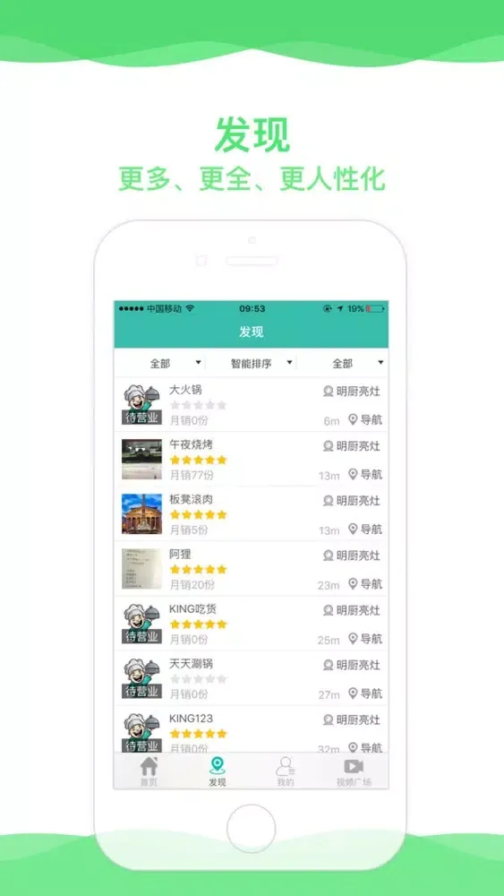 تصاویر 明厨亮灶用户