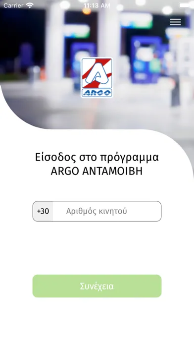 ARGO ΑΝΤΑΜΟΙΒΗ App應用截圖