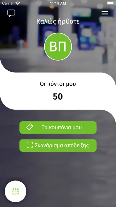 ARGO ΑΝΤΑΜΟΙΒΗ App應用截圖