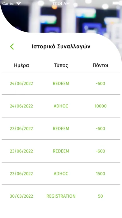 ARGO ΑΝΤΑΜΟΙΒΗ App應用截圖