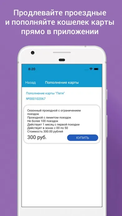 Capturas de tela do Аргус.Транспорт