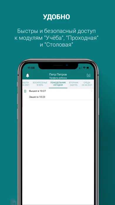Инновационный кампус应用截图
