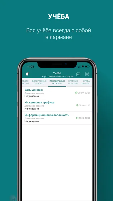 Инновационный кампус应用截图