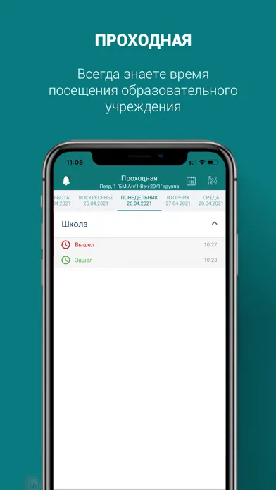 Инновационный кампус应用截图