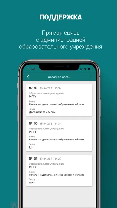 Инновационный кампус应用截图