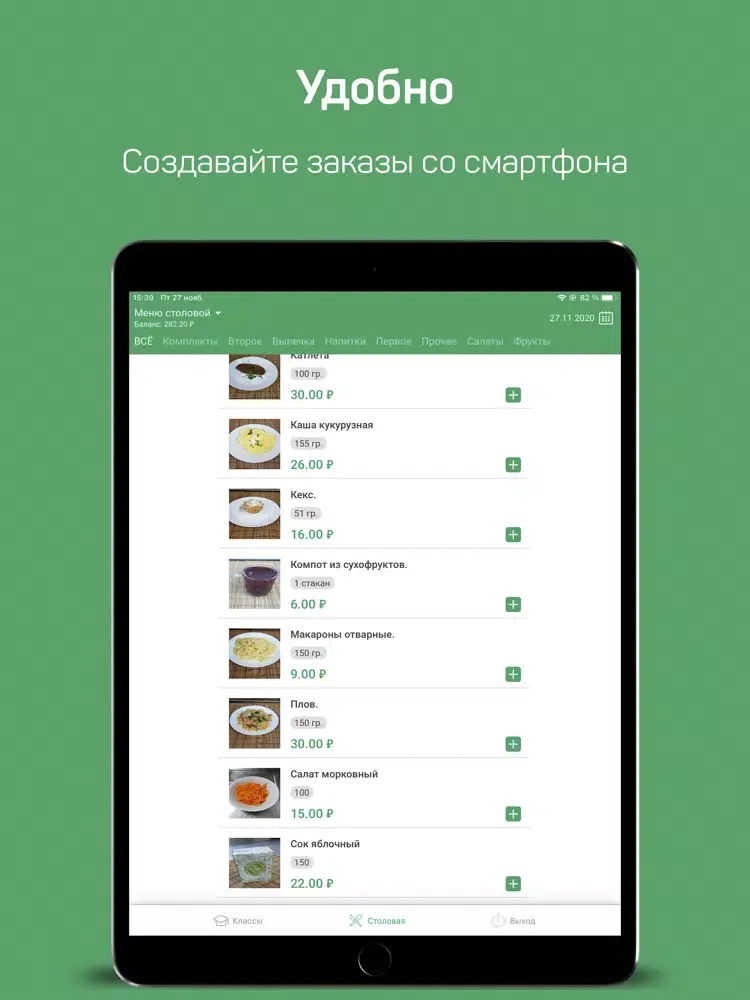 Аргус.Сотрудник iPad  スクリーンショット