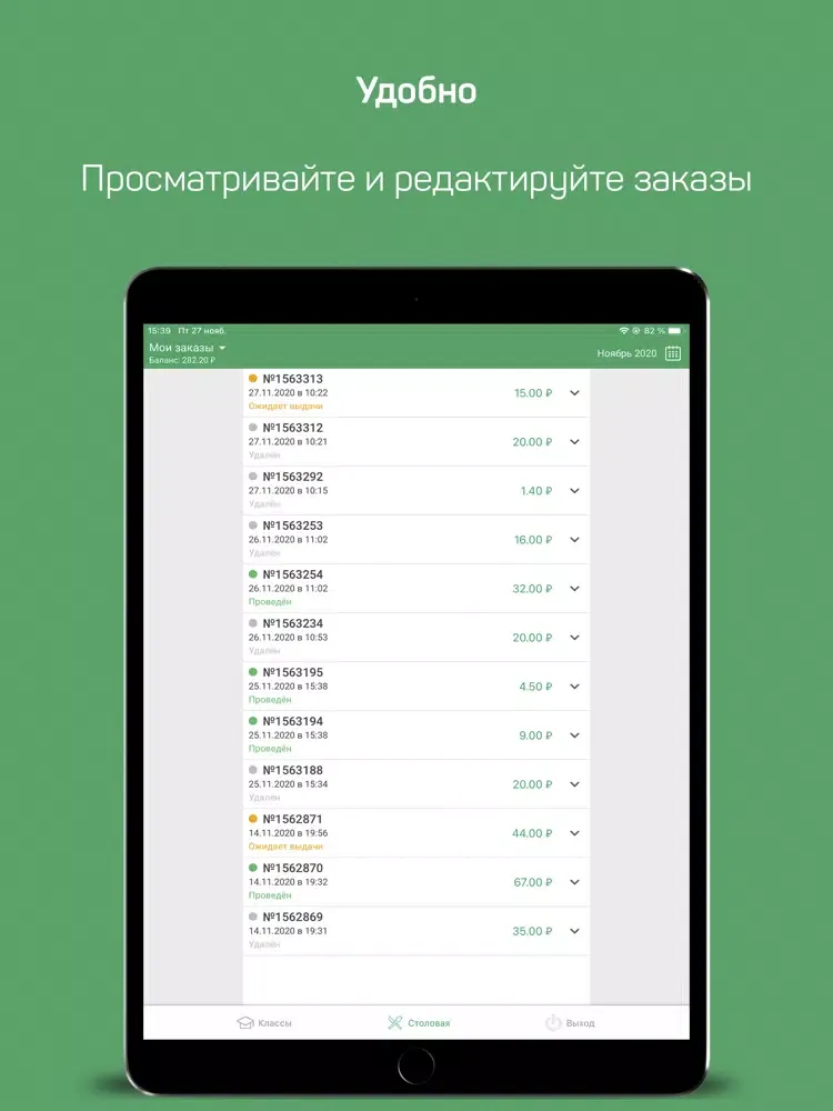 Аргус.Сотрудник iPad  スクリーンショット