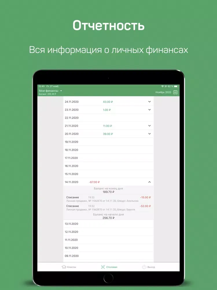 Аргус.Сотрудник iPad  スクリーンショット