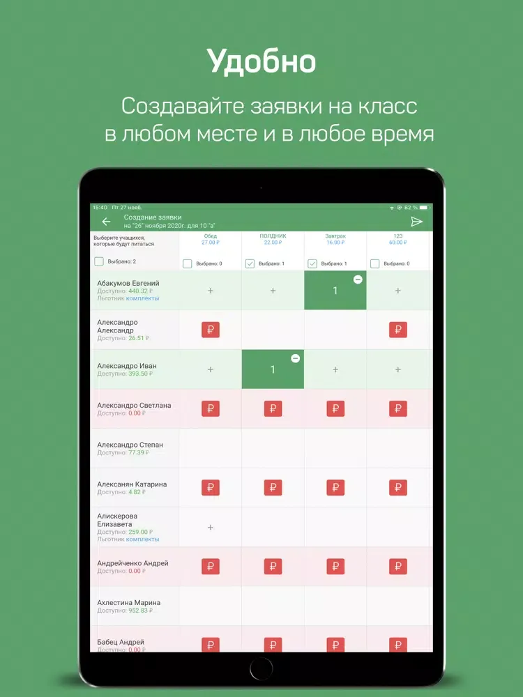 Аргус.Сотрудник iPad  スクリーンショット
