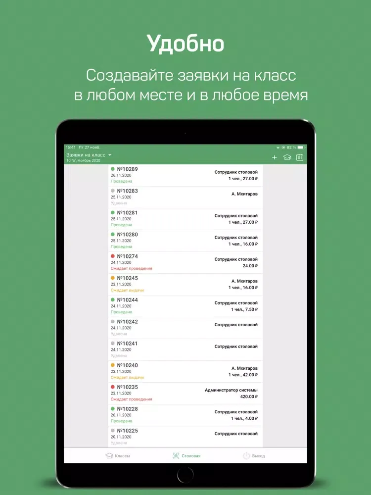 Аргус.Сотрудник iPad  スクリーンショット