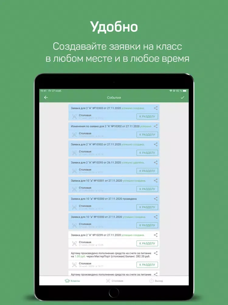 Аргус.Сотрудник iPad  スクリーンショット