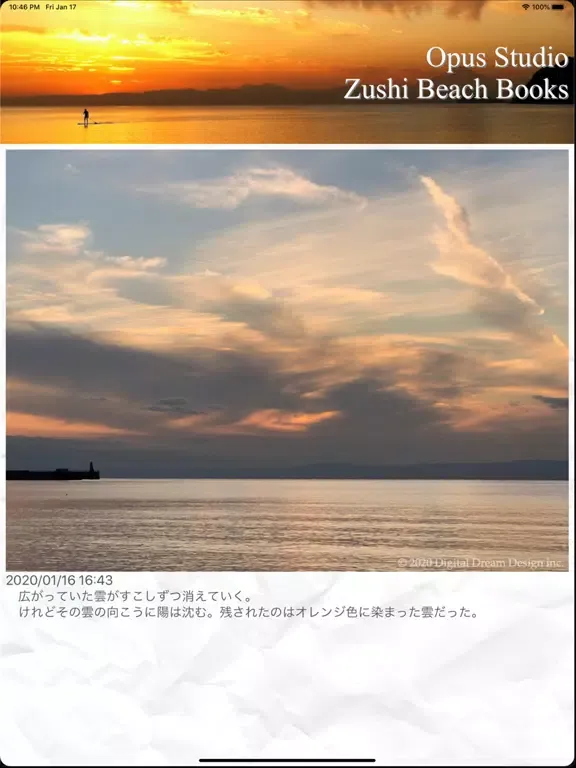 ふらっと逗子 iPad  Screenshots