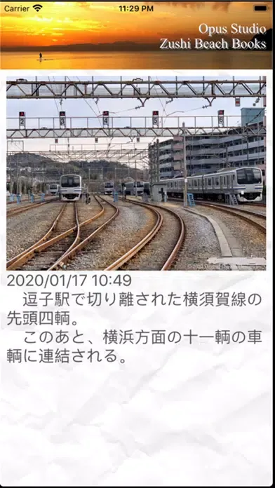 ふらっと逗子 Screenshots
