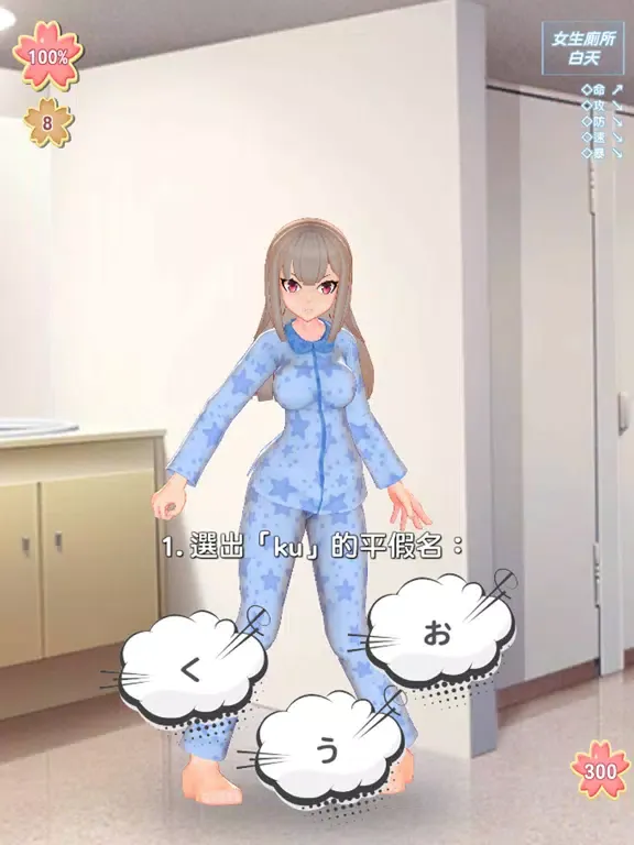 紳士的日語50音 iPad  Screenshots
