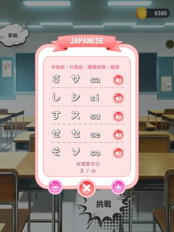 紳士的日語50音 iPad  Screenshots