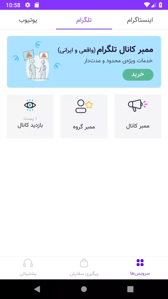 فالوور بگیر اینستاگرام ، لایک স্ক্রিনশট