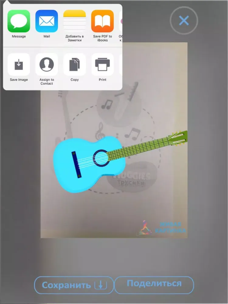Tangkapan layar Huggies: юный музыкант iPad 