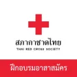 การฝึกอบรมอาสาสมัคร