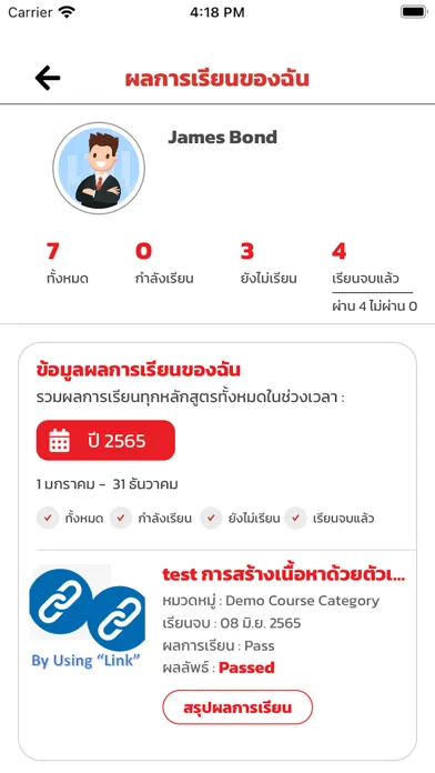 Tangkapan skrin การฝึกอบรมอาสาสมัคร