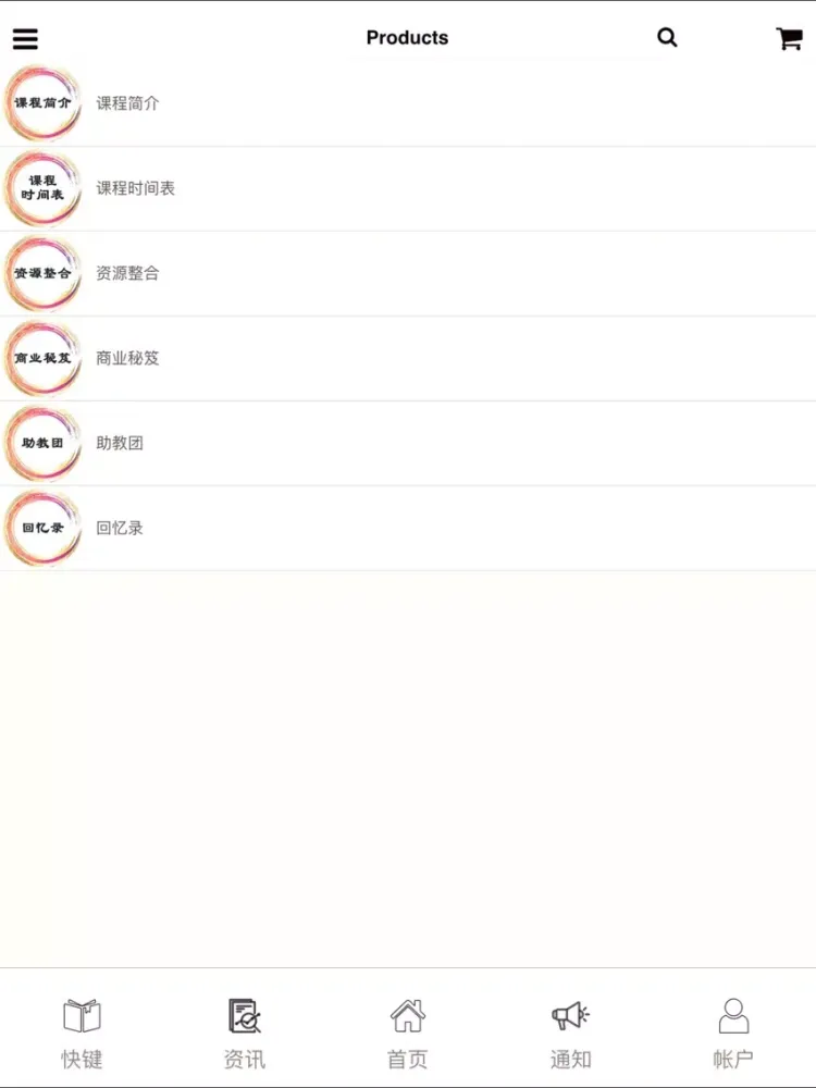 SiWei Academy iPad  スクリーンショット