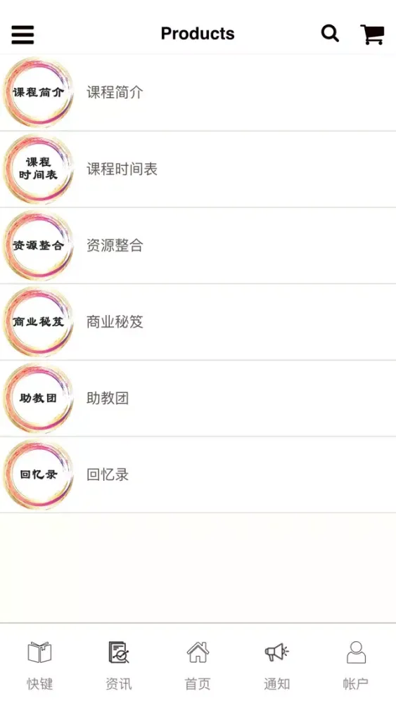 SiWei Academy スクリーンショット