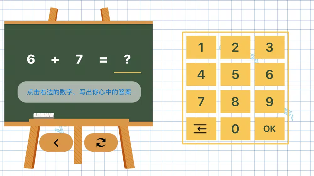 Youzhi arithmetic learning स्क्रीनशॉट