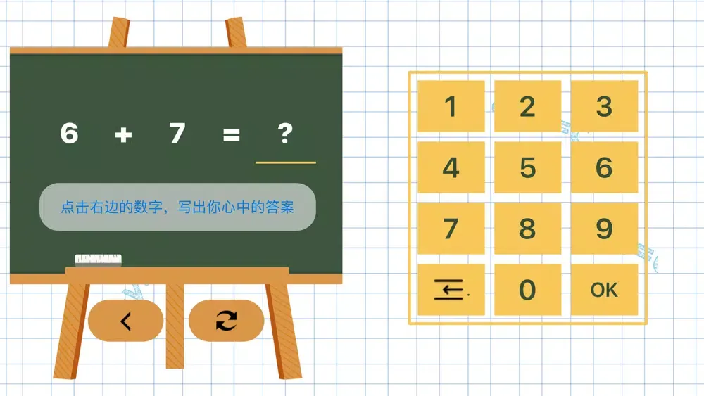 ภาพหน้าจอของ Youzhi arithmetic learning