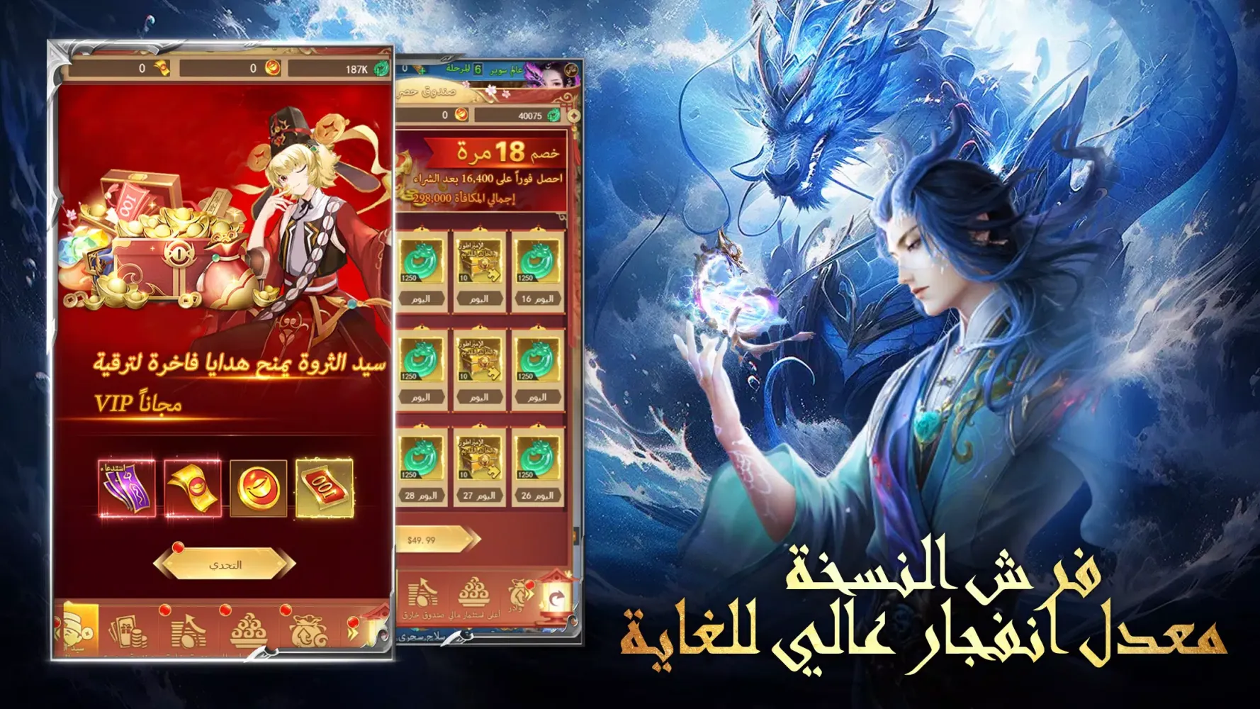 Immortal Legend - أسطورة خالدة Screenshots