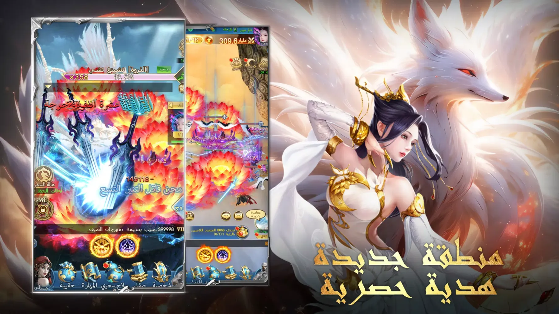 Immortal Legend - أسطورة خالدة Screenshots