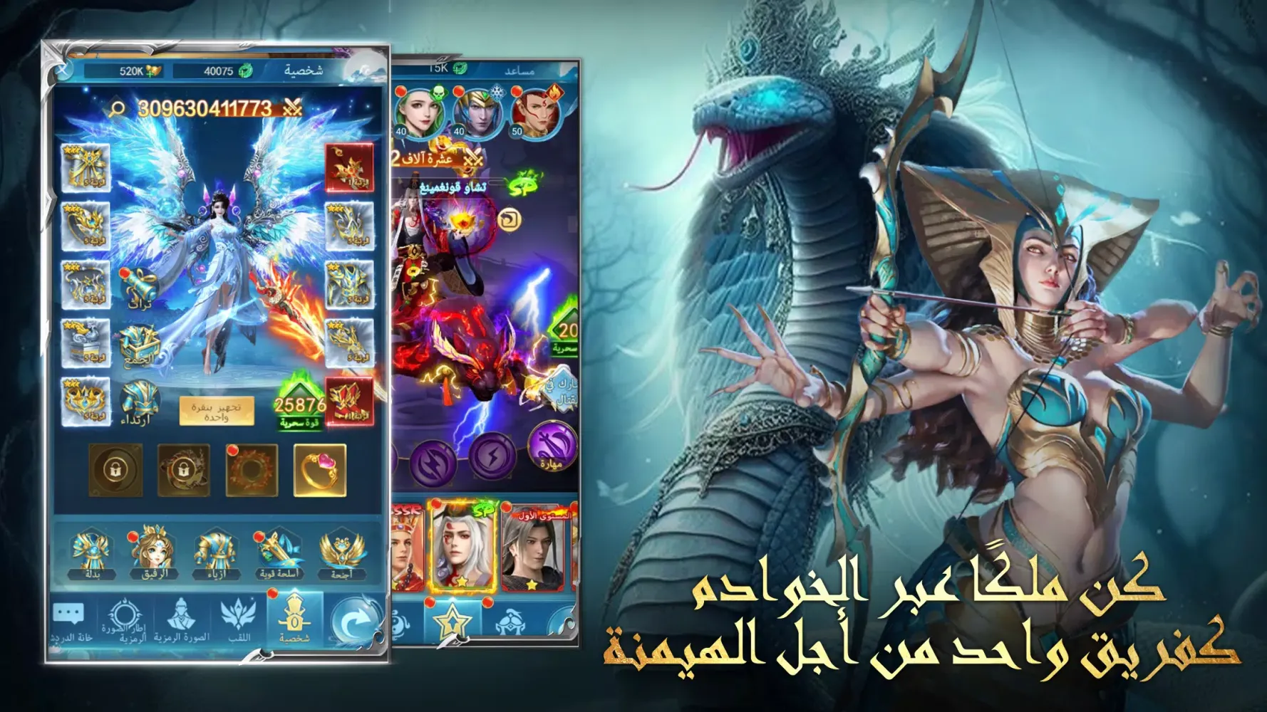Immortal Legend - أسطورة خالدة Screenshots