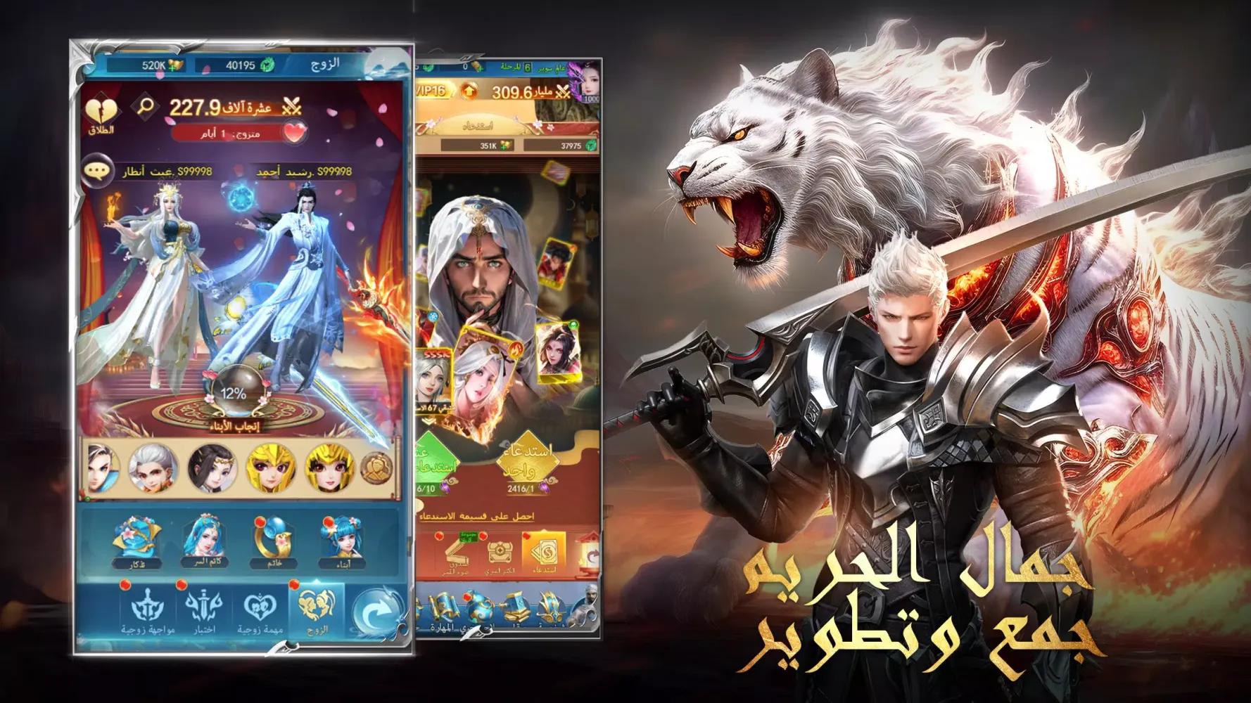 Immortal Legend - أسطورة خالدة Screenshots