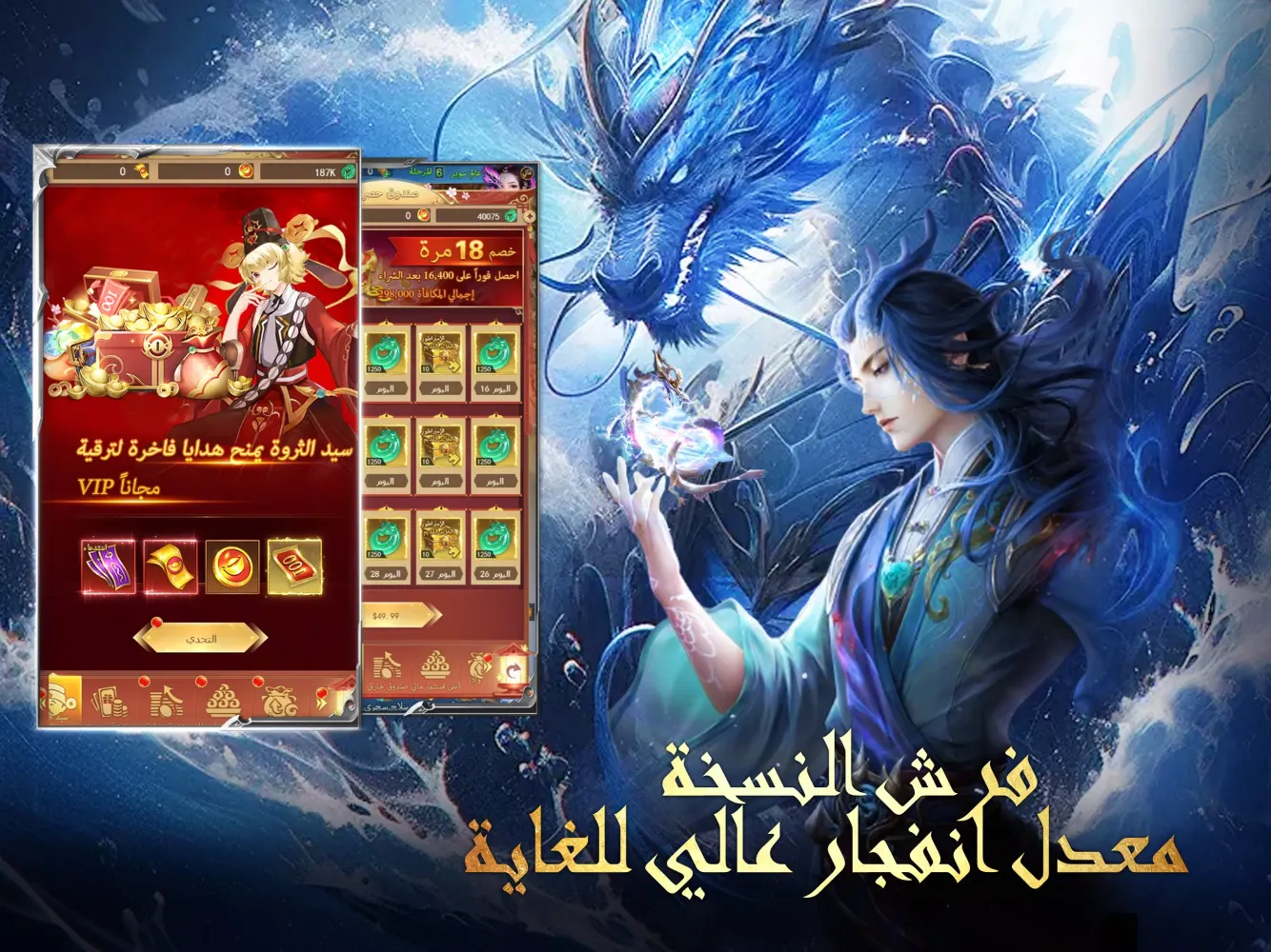 Immortal Legend - أسطورة خالدة Screenshots