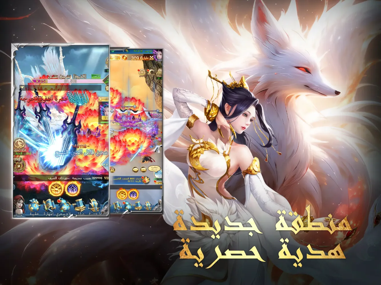 Immortal Legend - أسطورة خالدة Screenshots