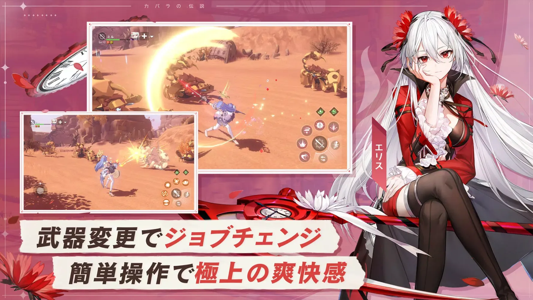 カバラの伝説应用截图