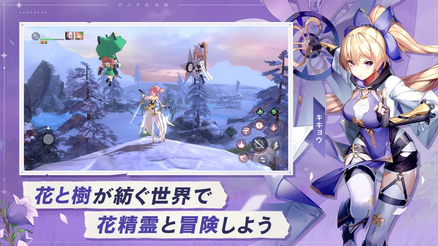 Captures d'écran de カバラの伝説