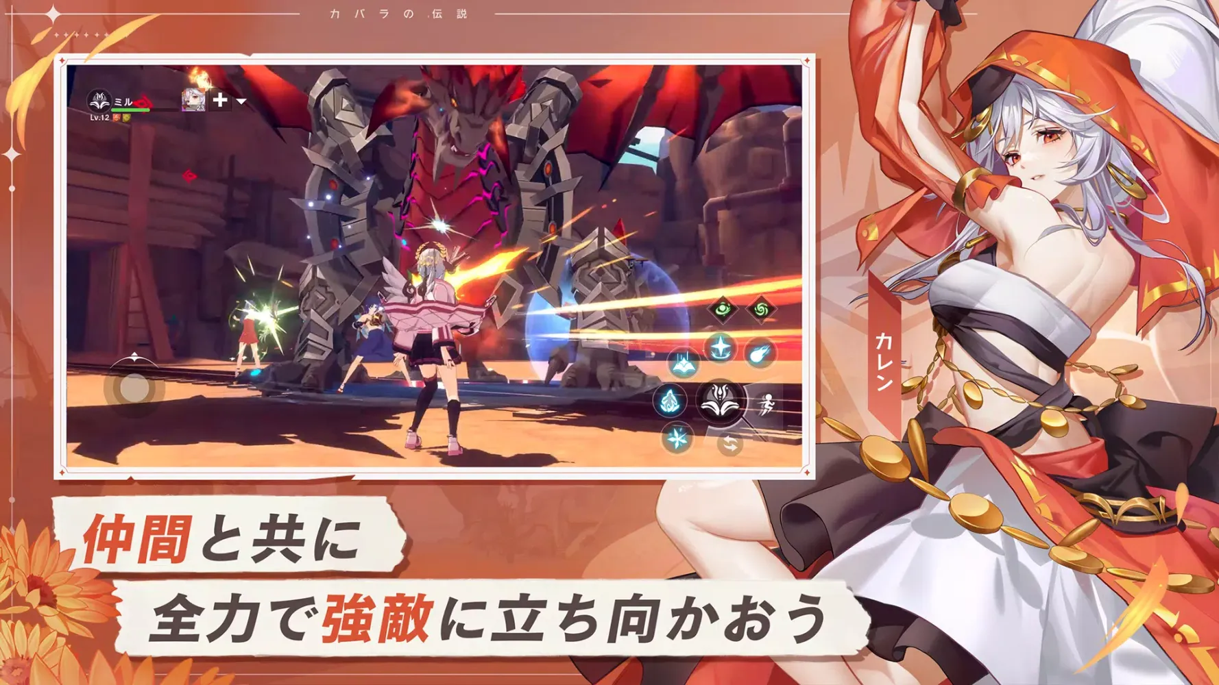 Captures d'écran de カバラの伝説