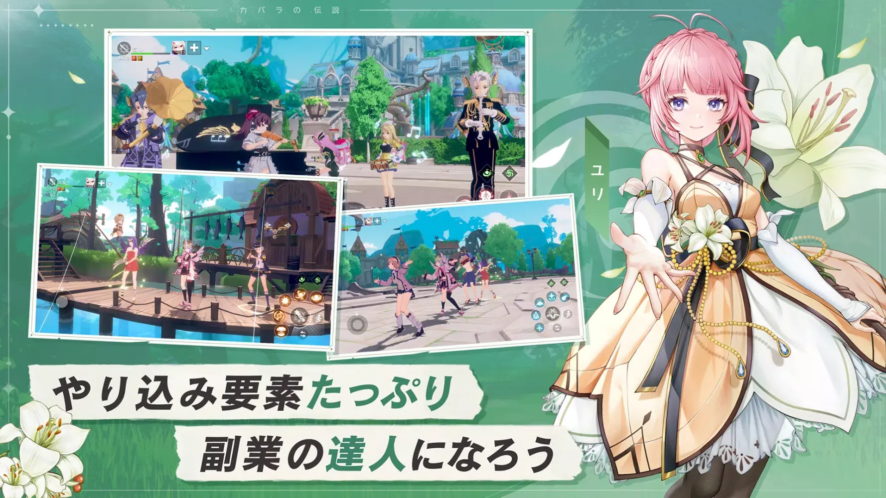 Captures d'écran de カバラの伝説