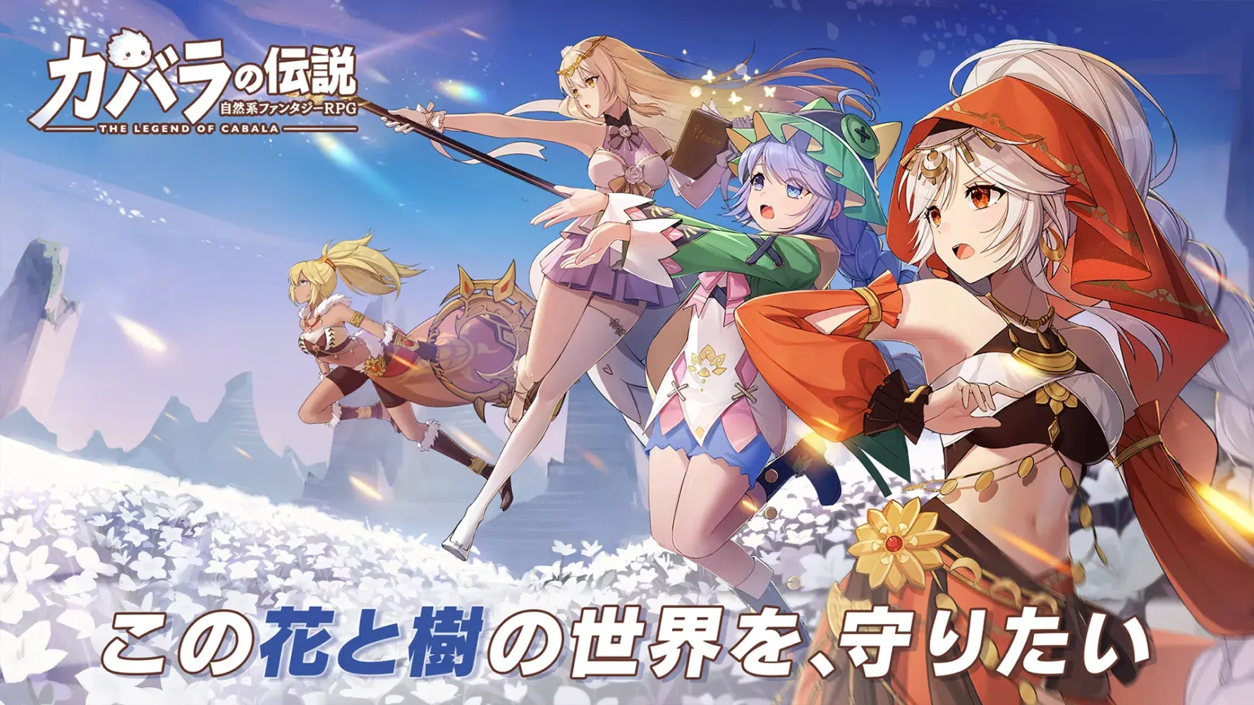 Captures d'écran de カバラの伝説