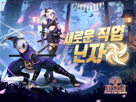 레오네: 레전드 오브 네버랜드 iPad  স্ক্রিনশট