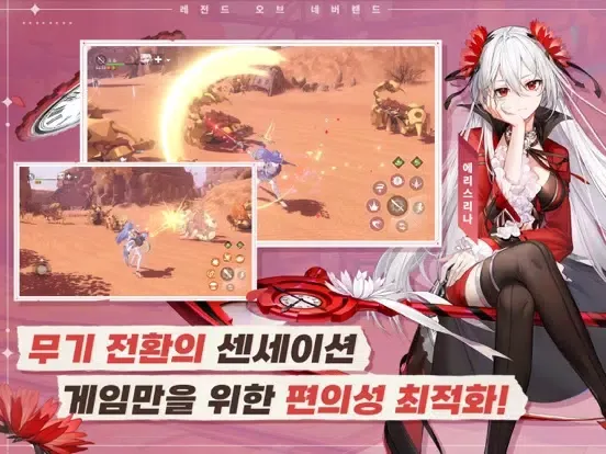 레오네: 레전드 오브 네버랜드 iPad  স্ক্রিনশট