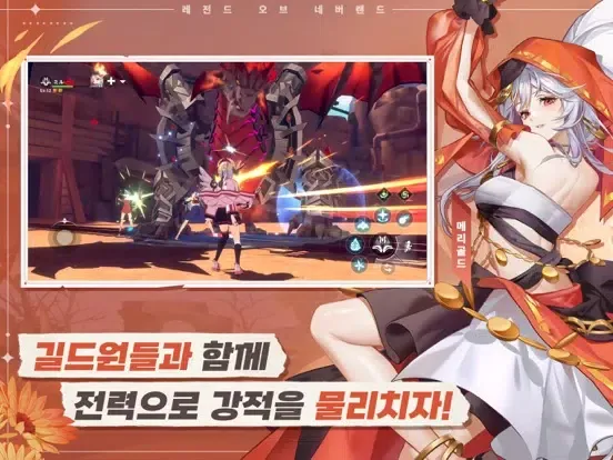 레오네: 레전드 오브 네버랜드 iPad  স্ক্রিনশট