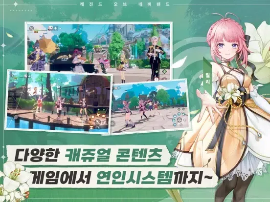 레오네: 레전드 오브 네버랜드 iPad  স্ক্রিনশট