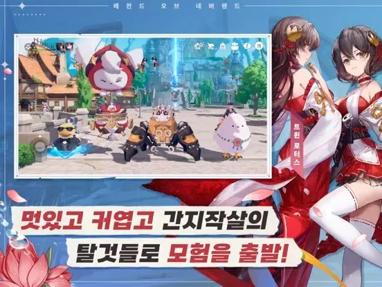 레오네: 레전드 오브 네버랜드 iPad  স্ক্রিনশট