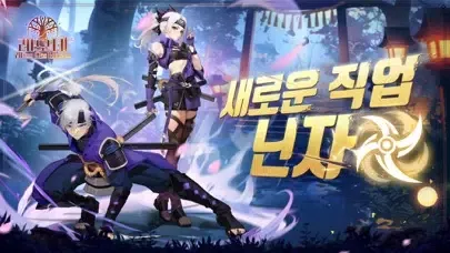 레오네: 레전드 오브 네버랜드 স্ক্রিনশট