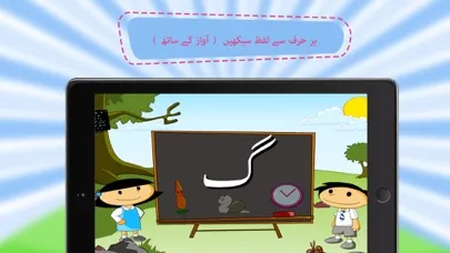 Cartoon Qaida for Kids in Urdu - Urdu Qaida Screenshots