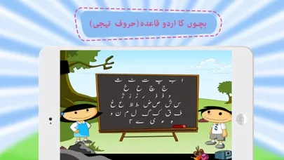 Cartoon Qaida for Kids in Urdu - Urdu Qaida Screenshots